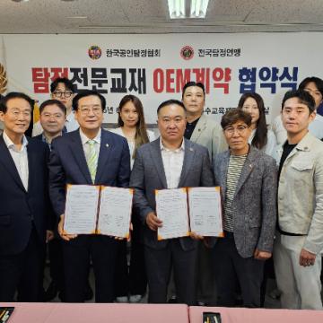 전문조사원이 보안사항을 점검합니다.