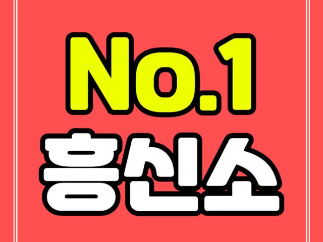 비밀유지, 정확 신속 체계로 운영합니다.